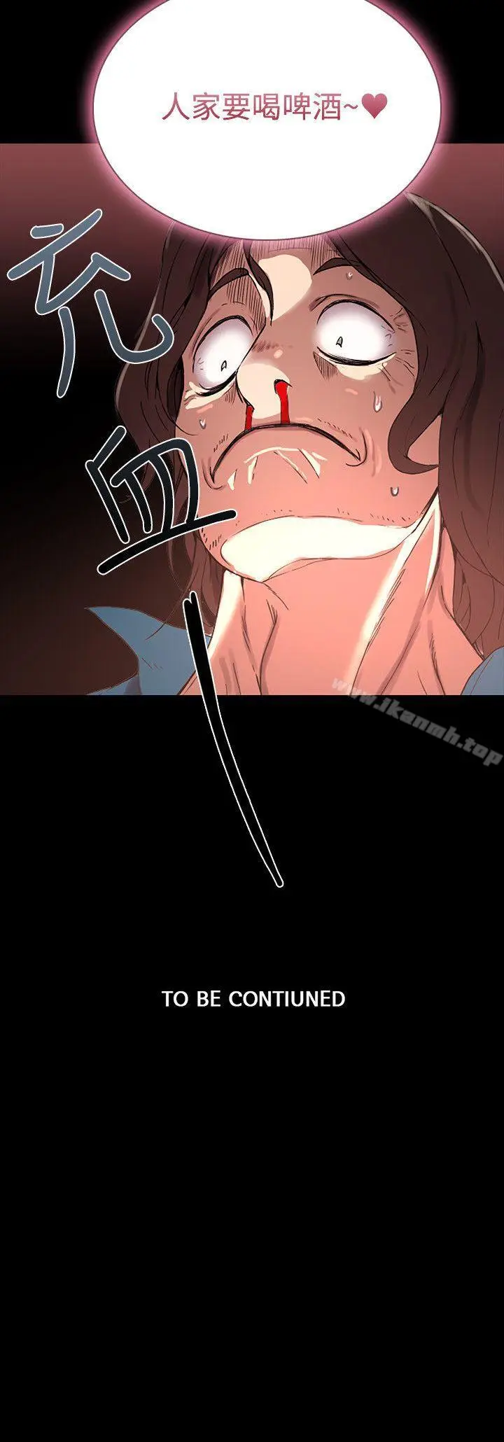 漫画《女神网咖》第3话第24张图