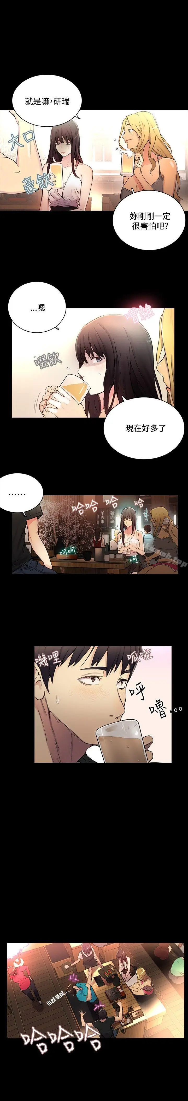 漫画《女神网咖》第3话第3张图
