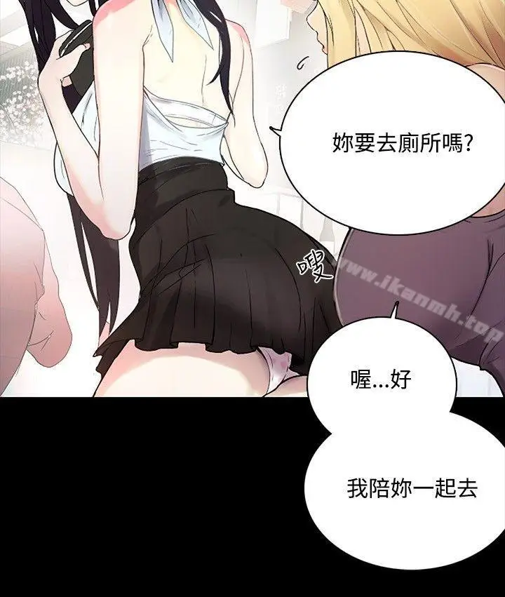 漫画《女神网咖》第3话第5张图