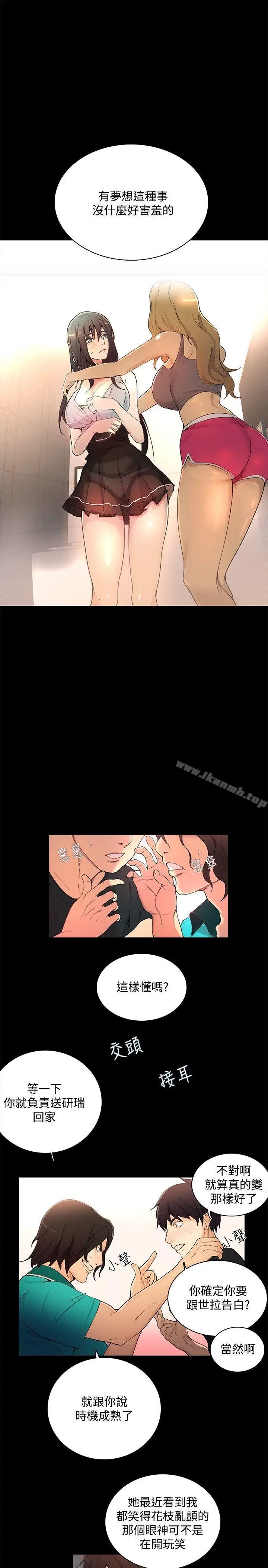 漫画《女神网咖》第3话第8张图