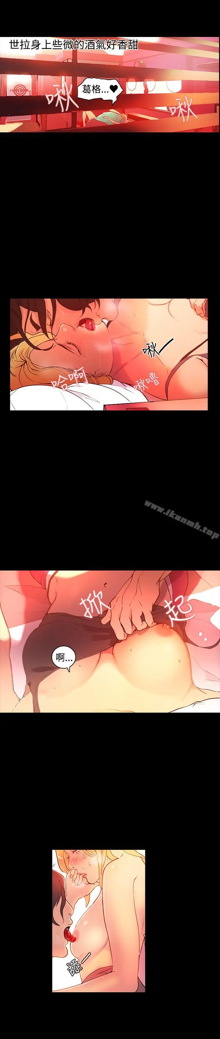 漫画《女神网咖》第4话第12张图