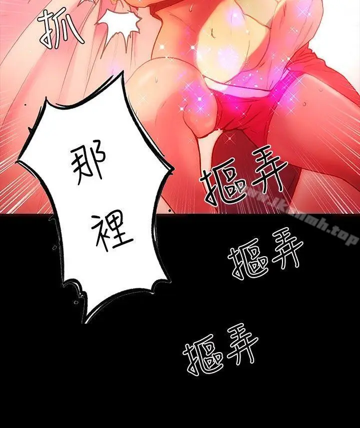 漫画《女神网咖》第4话第14张图