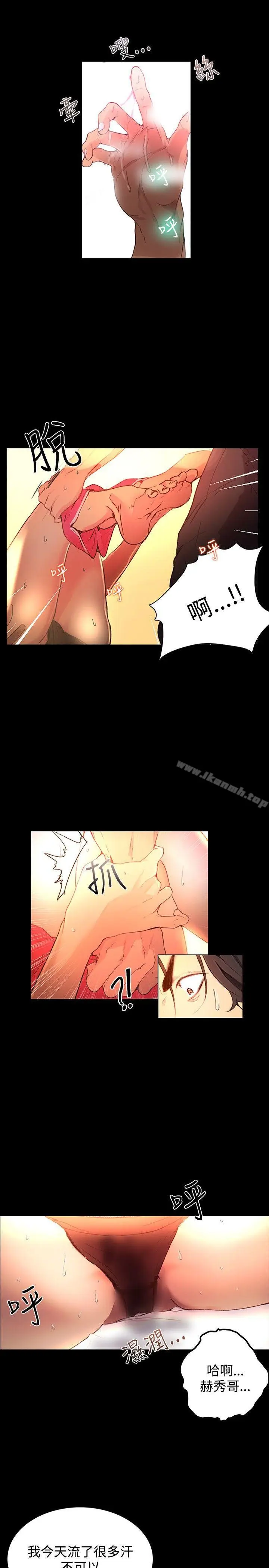 漫画《女神网咖》第4话第15张图