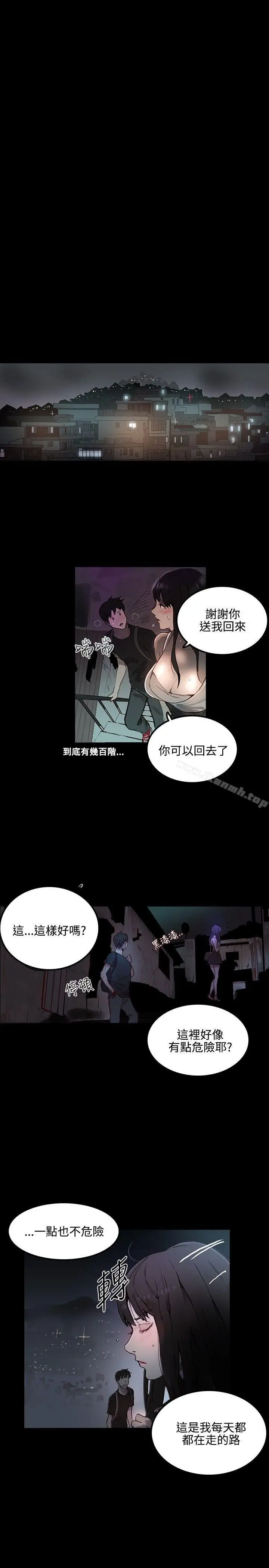 漫画《女神网咖》第4话第18张图