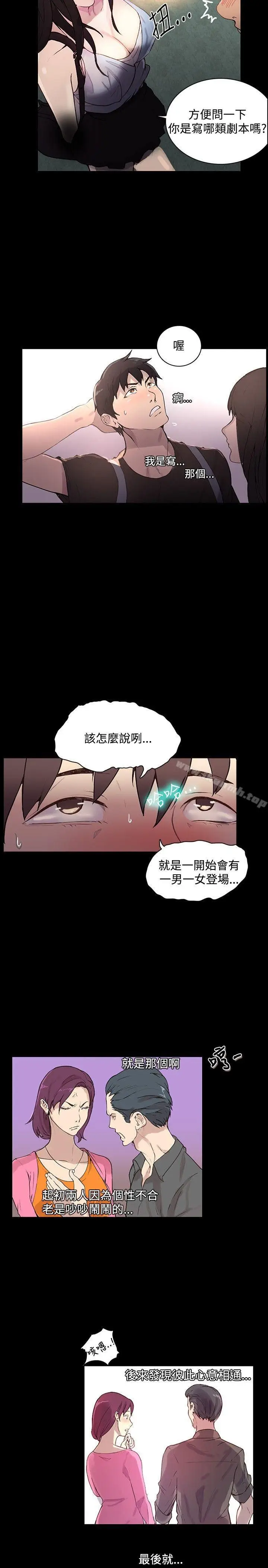 漫画《女神网咖》第4话第2张图