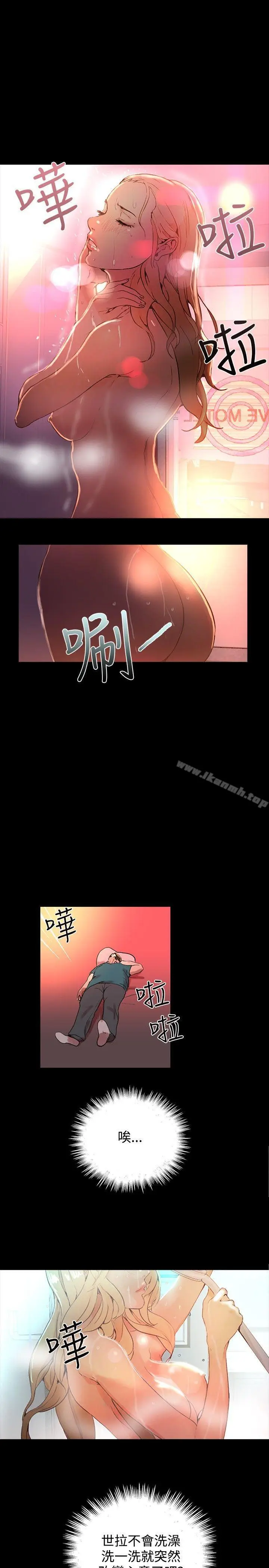 漫画《女神网咖》第4话第20张图