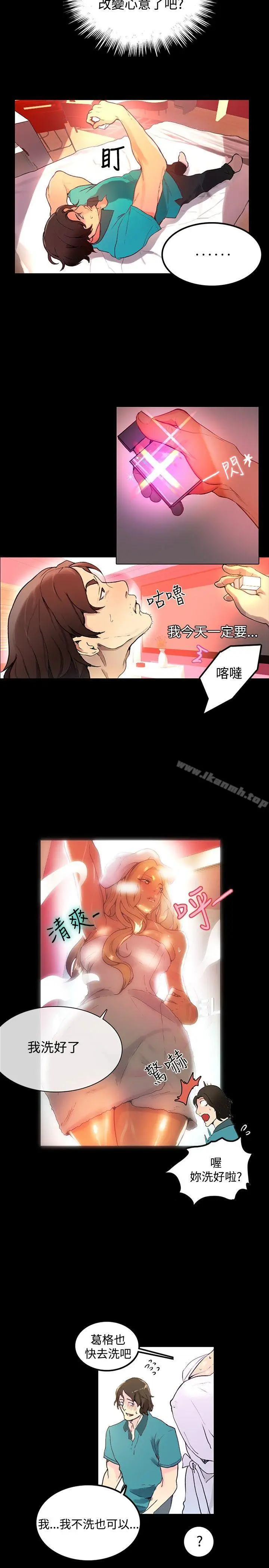漫画《女神网咖》第4话第21张图