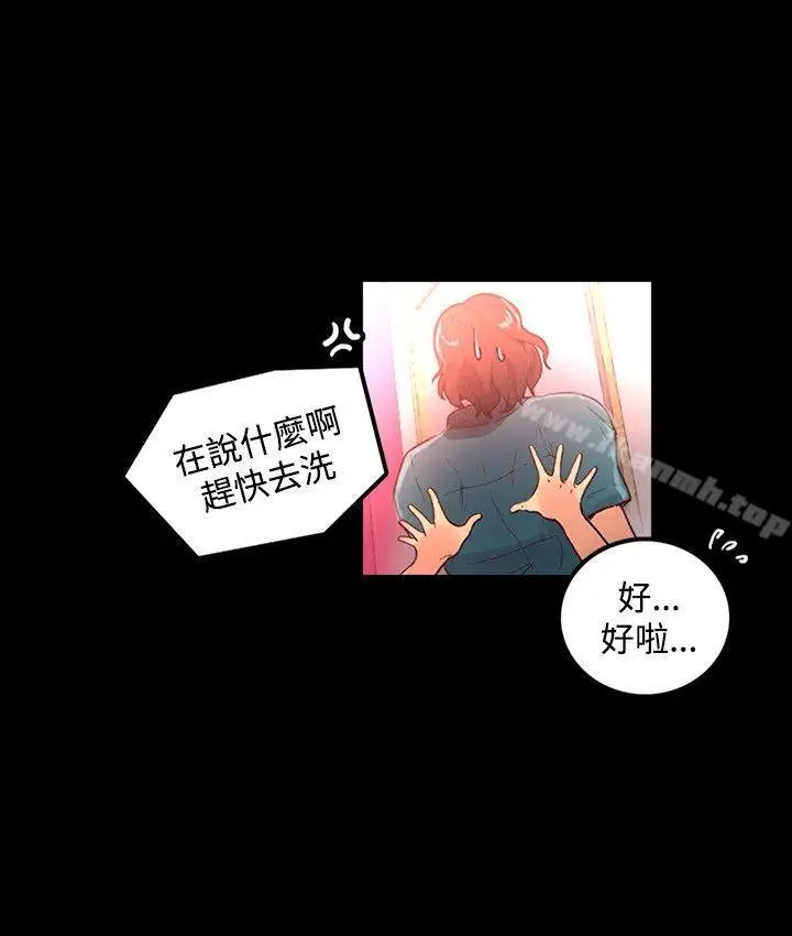 漫画《女神网咖》第4话第22张图