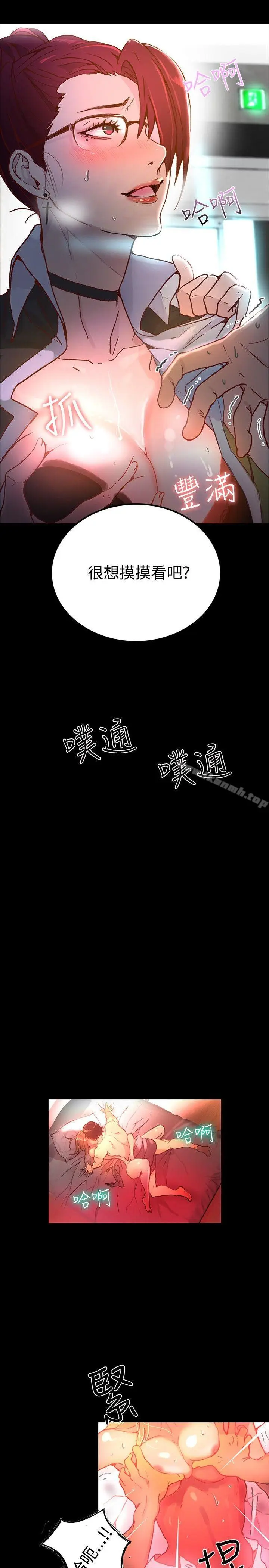 漫画《女神网咖》第4话第28张图