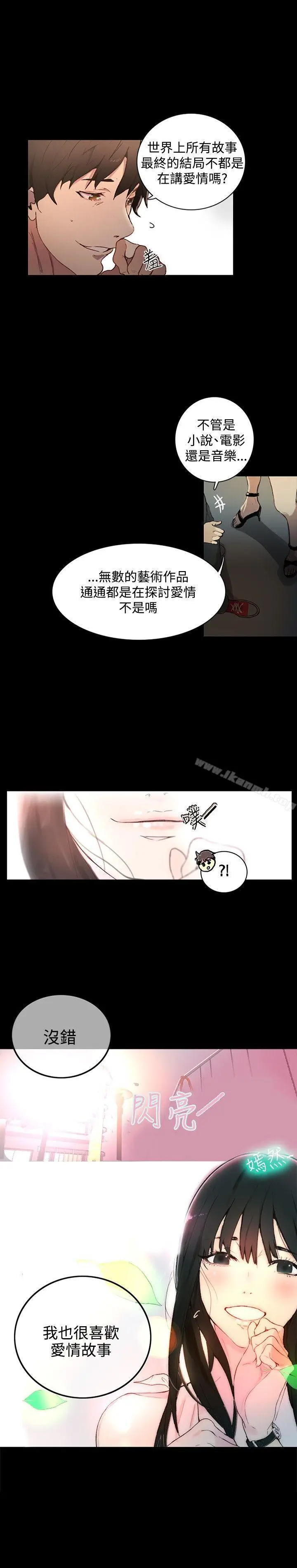 漫画《女神网咖》第4话第5张图