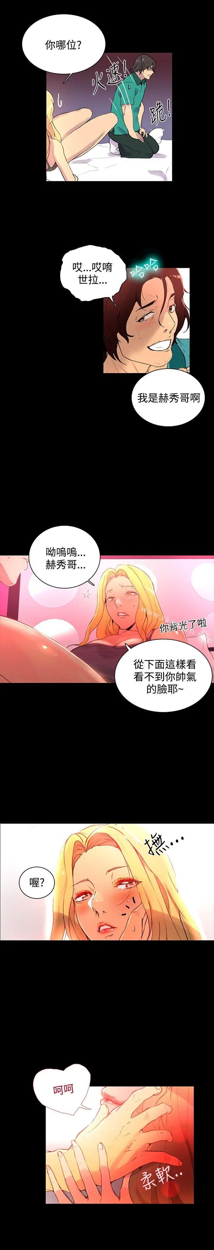 漫画《女神网咖》第4话第9张图