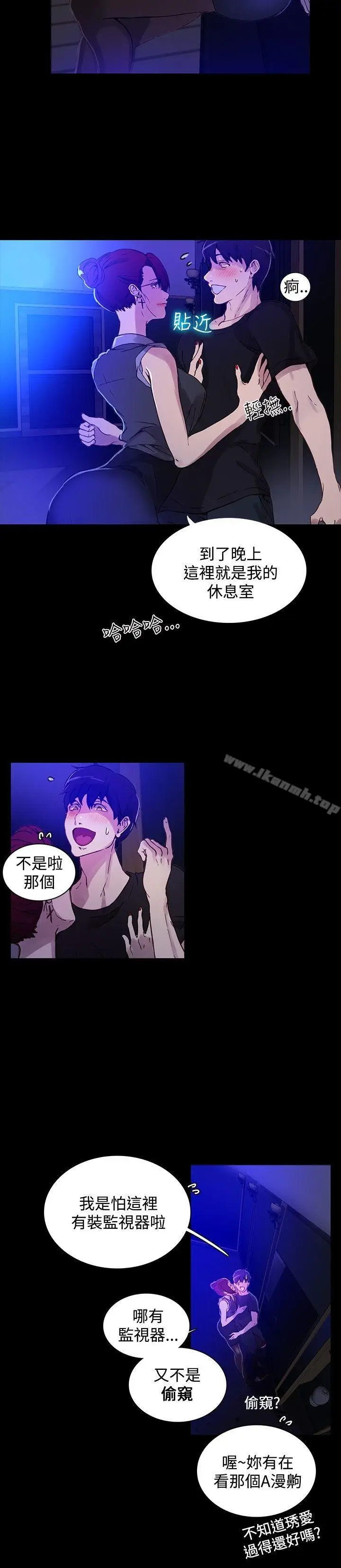 漫画《女神网咖》第5话第15张图