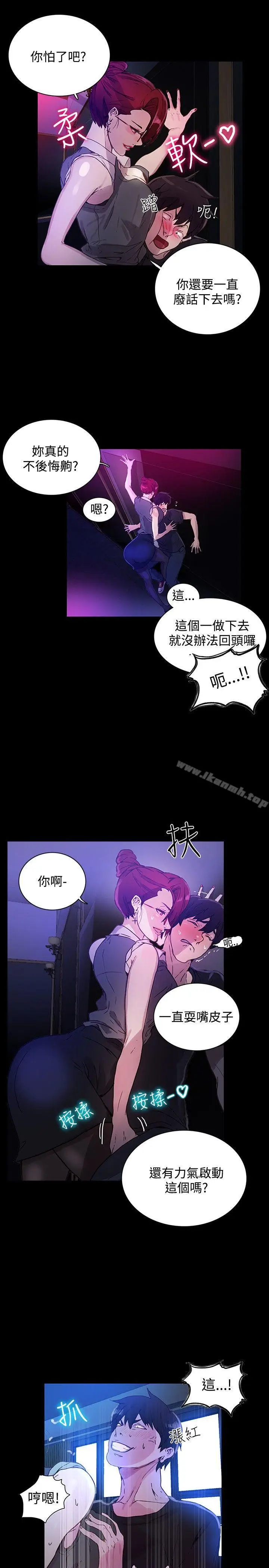 漫画《女神网咖》第5话第16张图