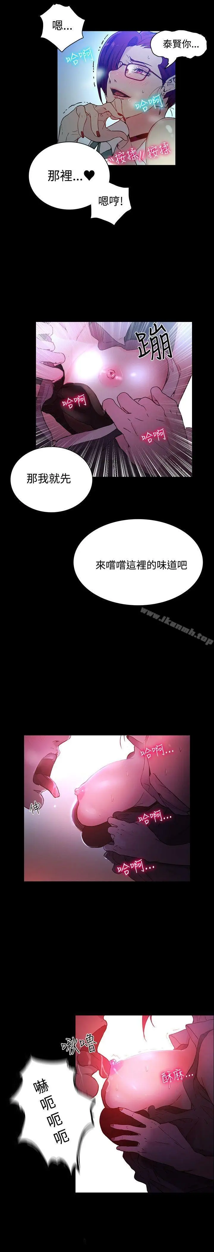 漫画《女神网咖》第5话第18张图