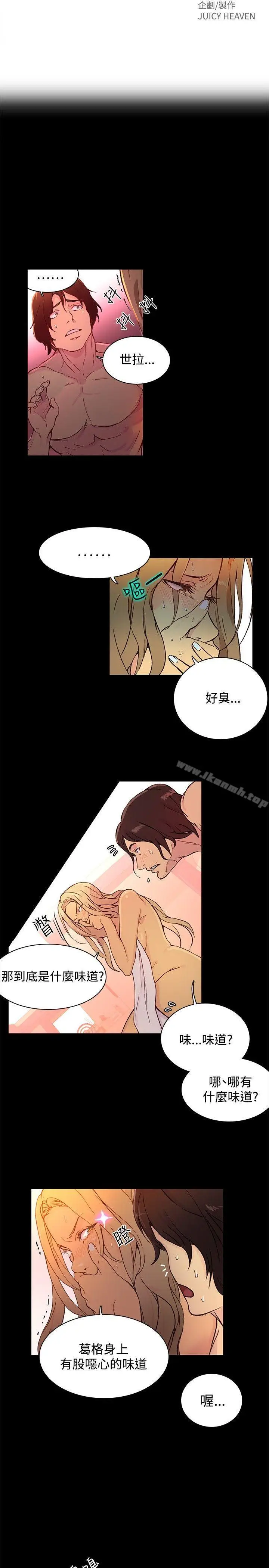漫画《女神网咖》第5话第2张图
