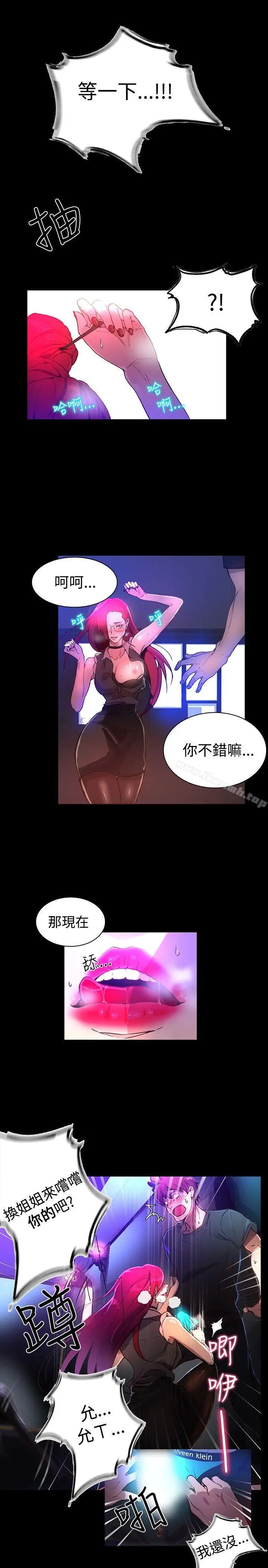 漫画《女神网咖》第5话第21张图