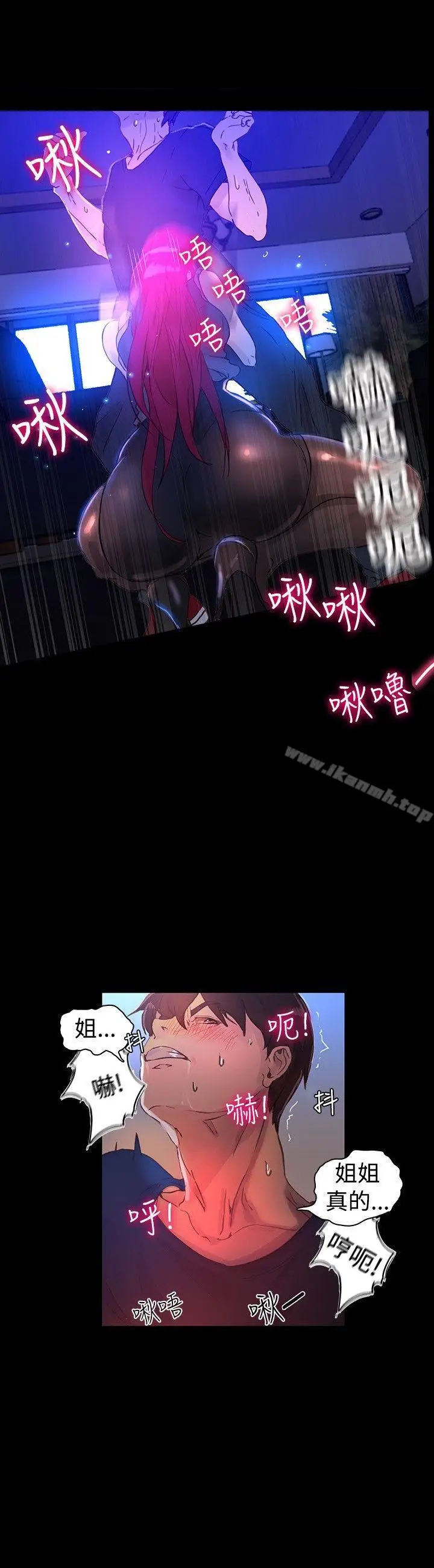 漫画《女神网咖》第5话第23张图