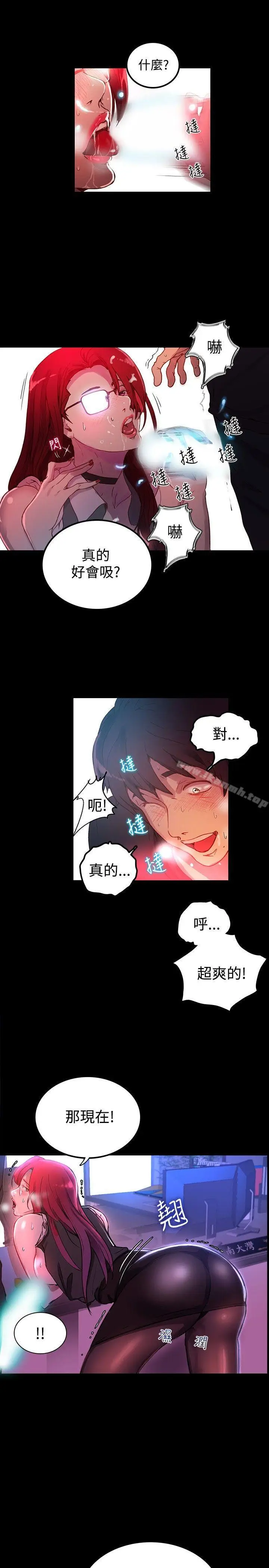 漫画《女神网咖》第5话第24张图