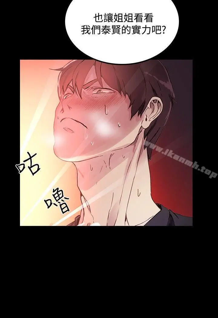 漫画《女神网咖》第5话第25张图
