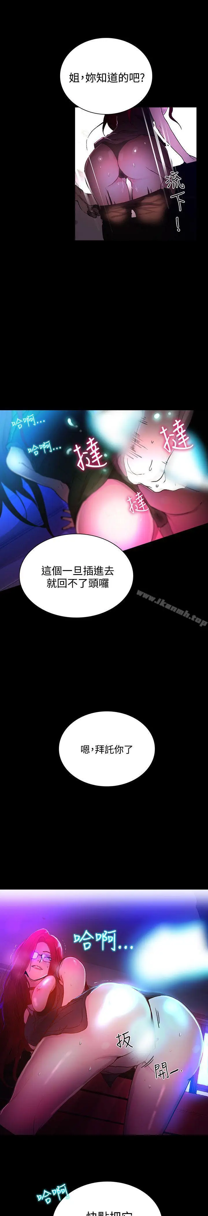 漫画《女神网咖》第5话第26张图
