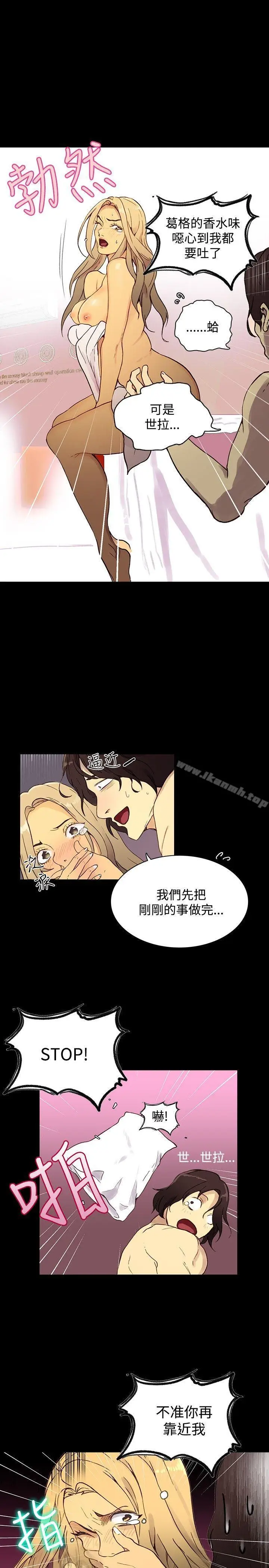漫画《女神网咖》第5话第4张图