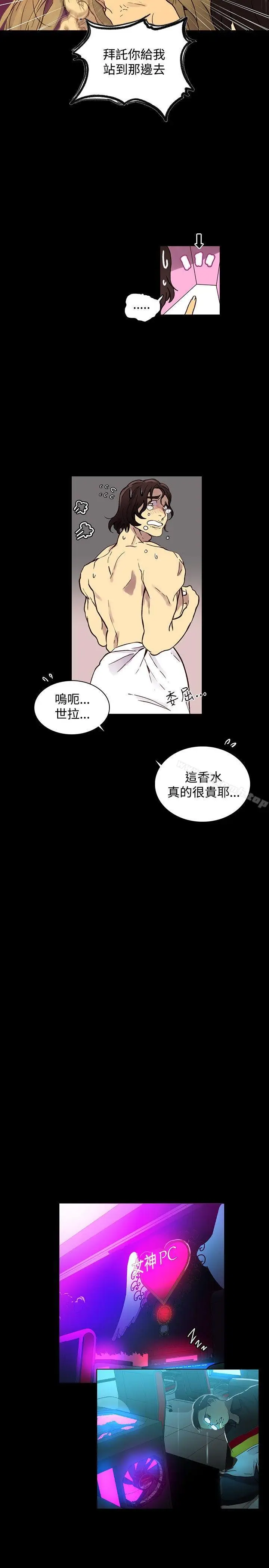 漫画《女神网咖》第5话第5张图
