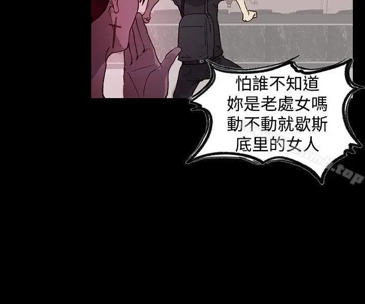 漫画《女神网咖》第5话第9张图