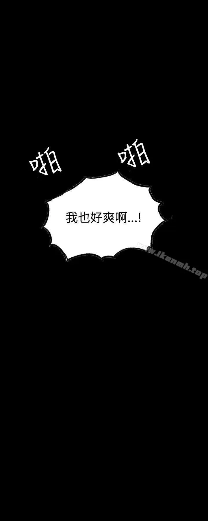 漫画《女神网咖》第6话第16张图