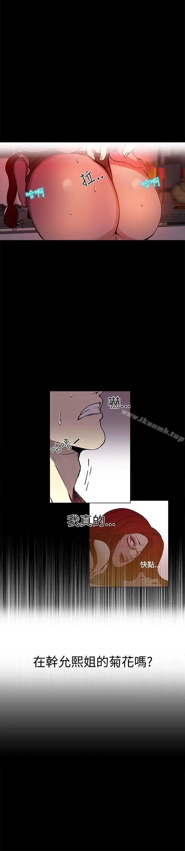 漫画《女神网咖》第6话第2张图
