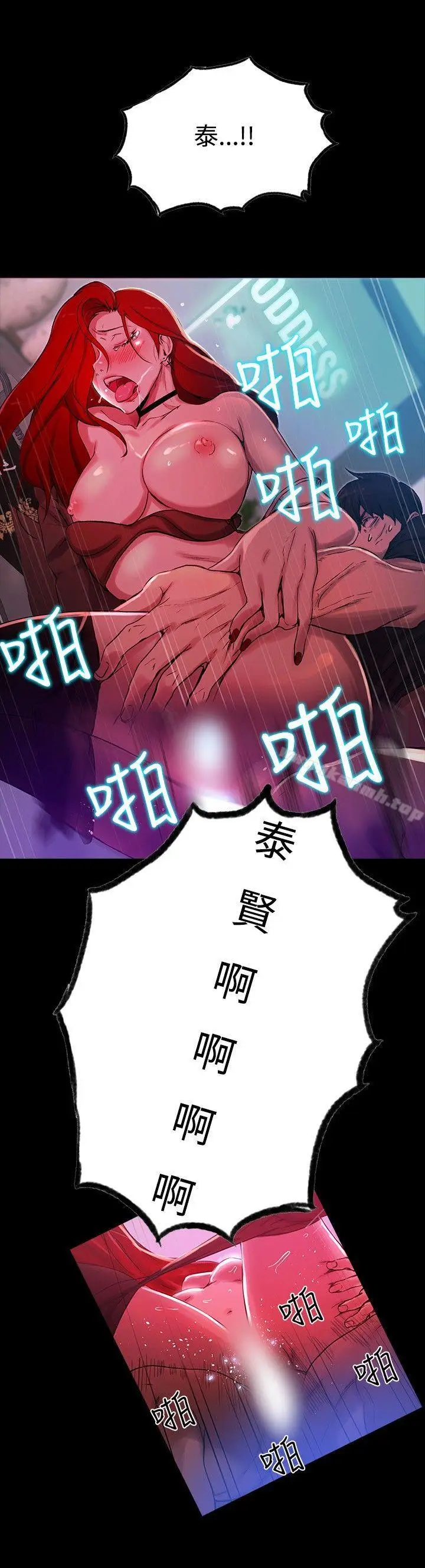 漫画《女神网咖》第6话第21张图