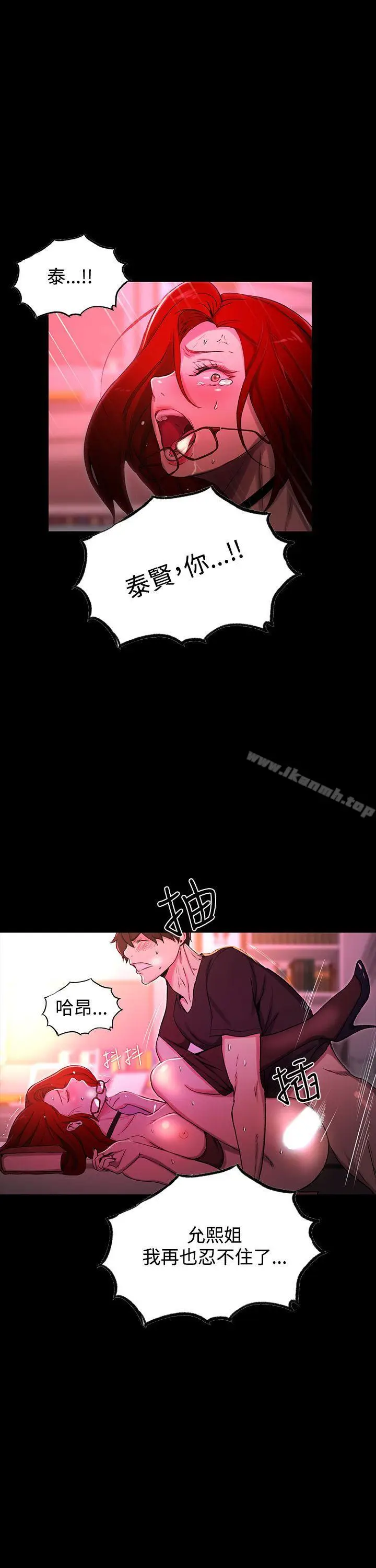 漫画《女神网咖》第6话第22张图