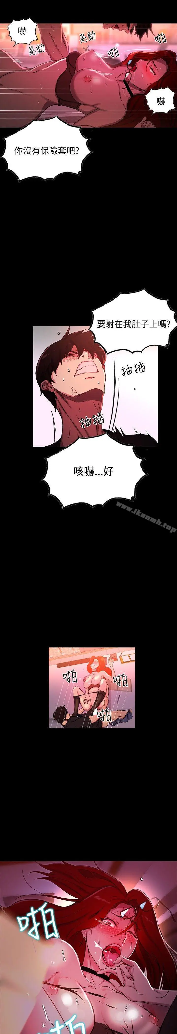 漫画《女神网咖》第6话第23张图