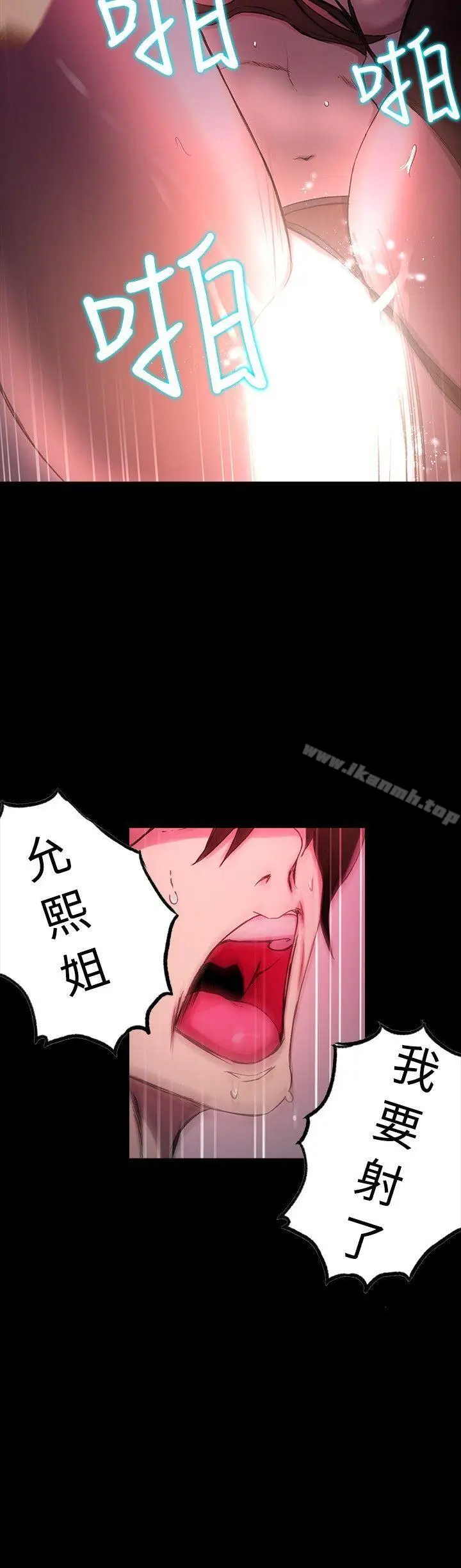 漫画《女神网咖》第6话第24张图