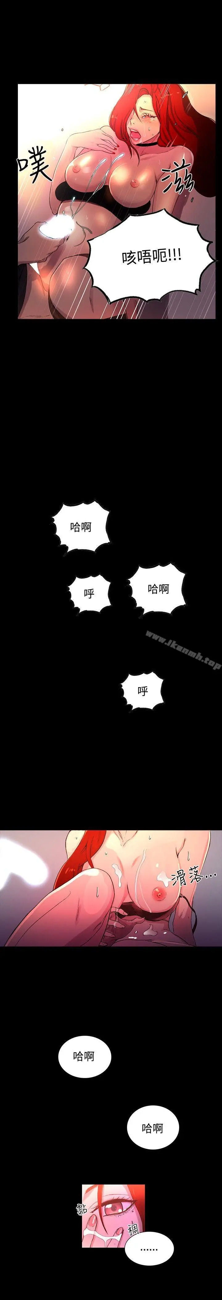 漫画《女神网咖》第6话第25张图