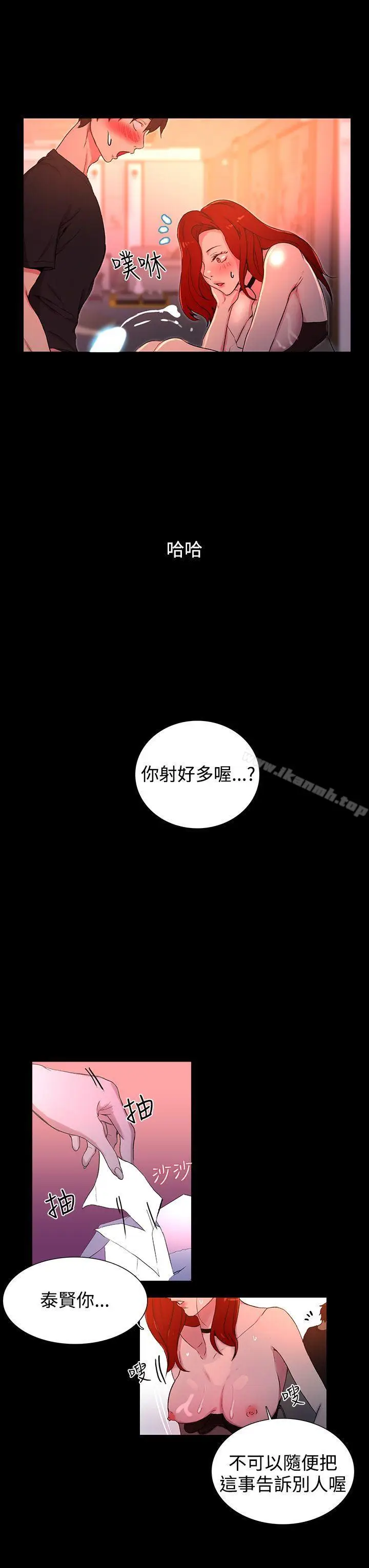 漫画《女神网咖》第6话第27张图