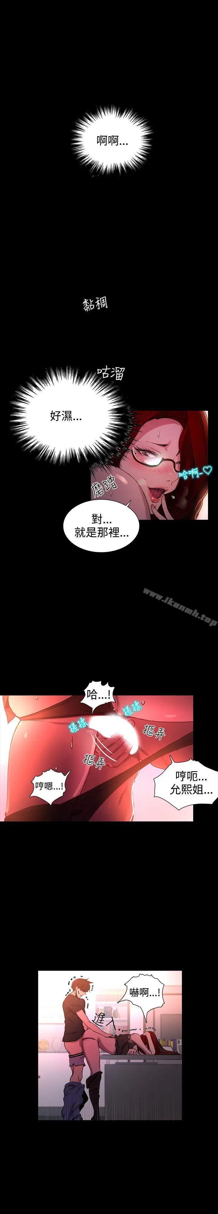 漫画《女神网咖》第6话第5张图