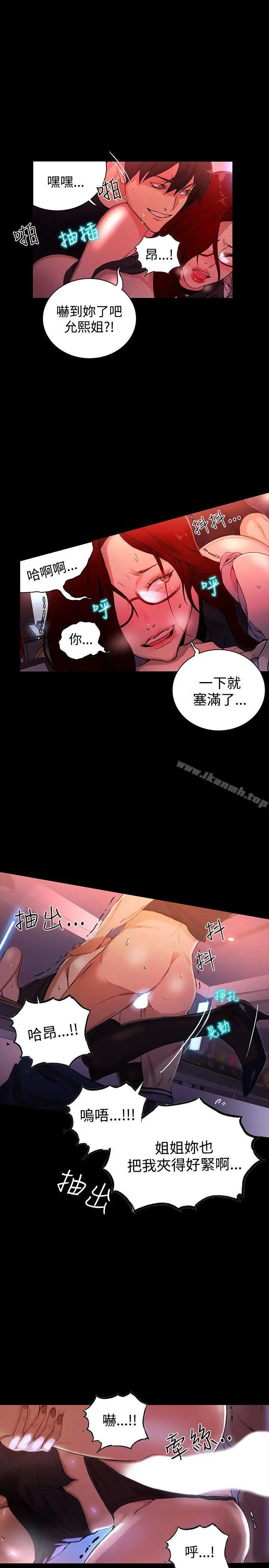 漫画《女神网咖》第6话第8张图