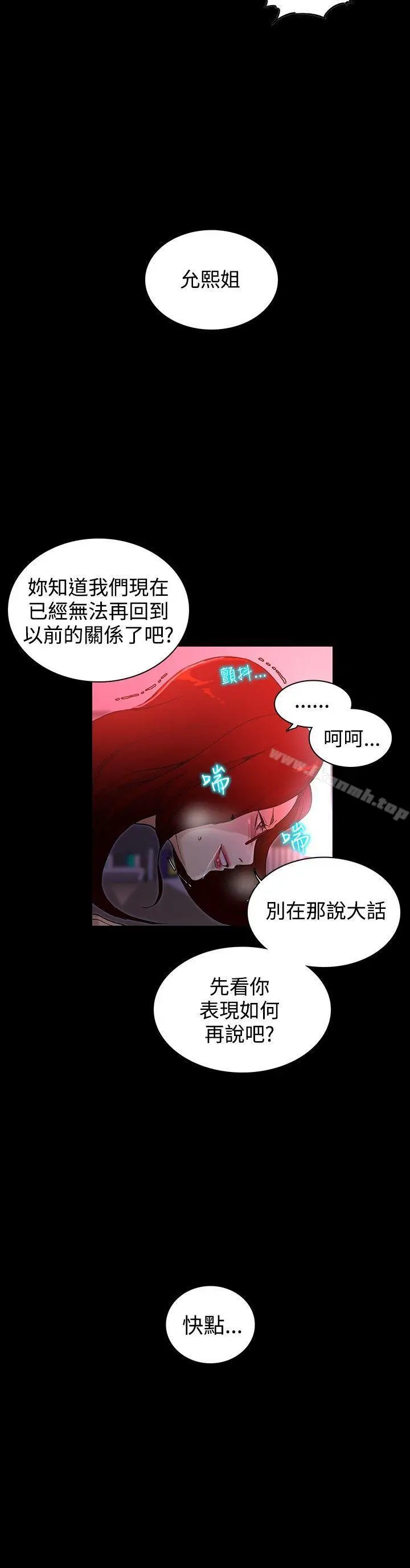 漫画《女神网咖》第6话第9张图