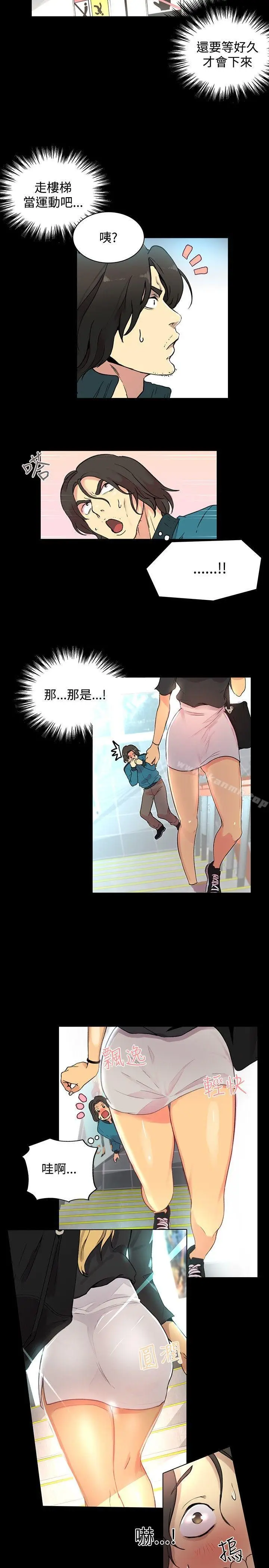 漫画《女神网咖》第7话第17张图
