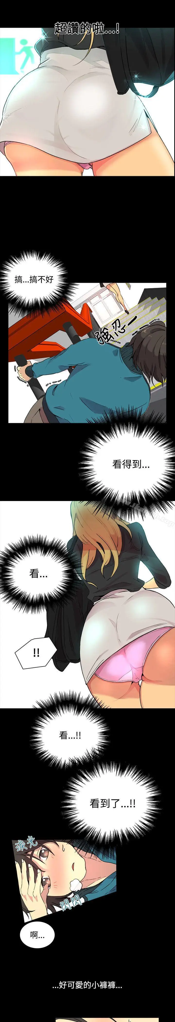 漫画《女神网咖》第7话第19张图
