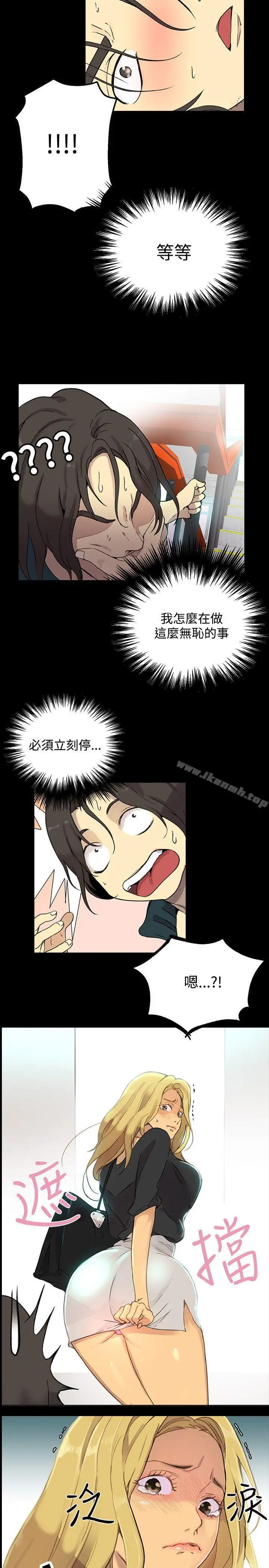 漫画《女神网咖》第7话第20张图