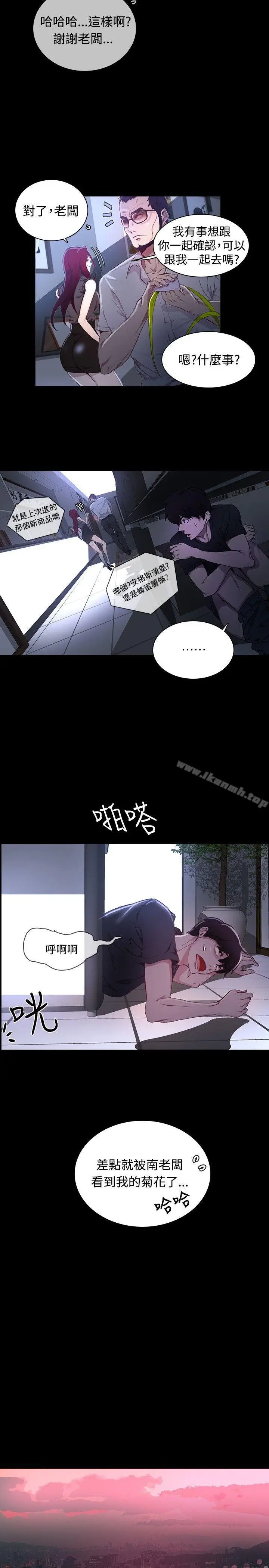 漫画《女神网咖》第7话第3张图
