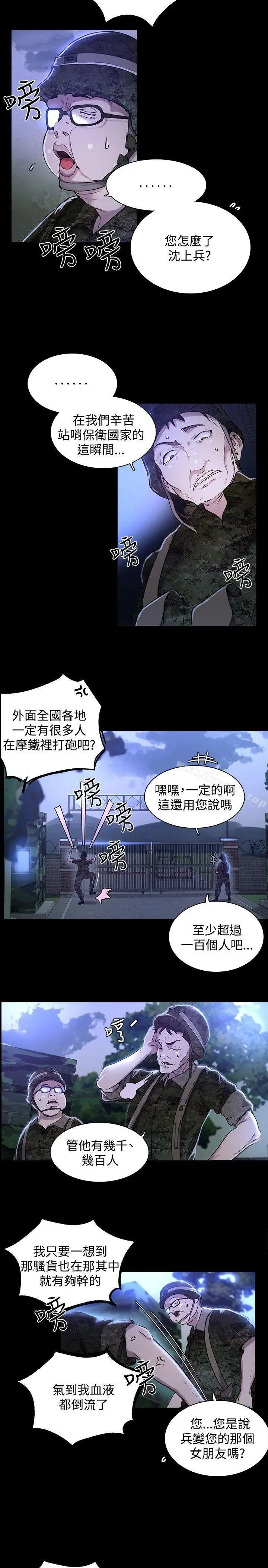 漫画《女神网咖》第7话第7张图