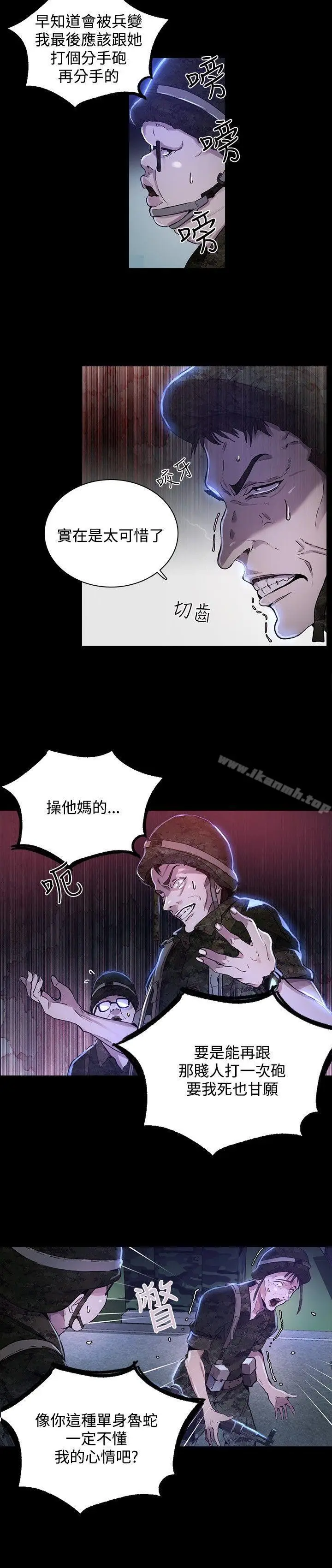 漫画《女神网咖》第7话第8张图
