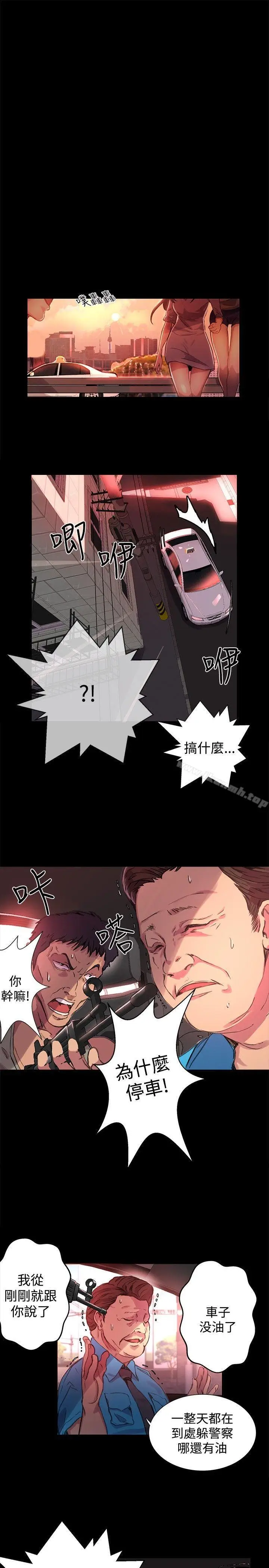 漫画《女神网咖》第8话第14张图