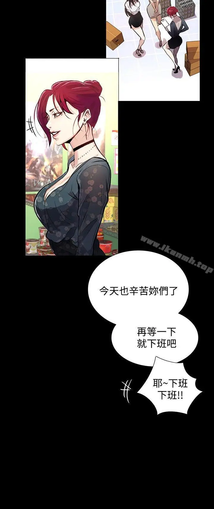 漫画《女神网咖》第8话第16张图
