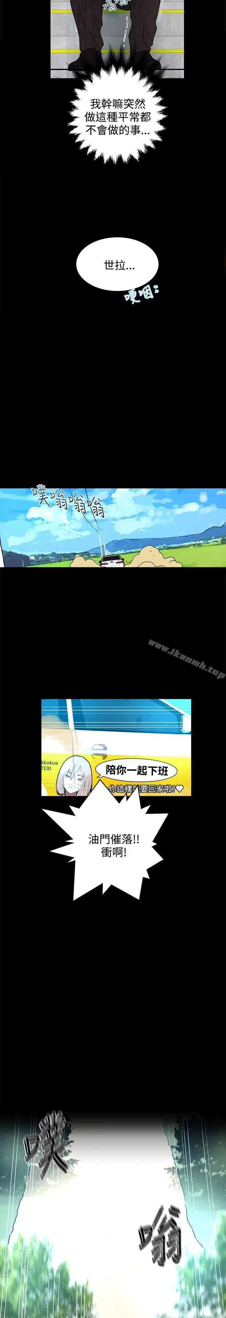 漫画《女神网咖》第8话第2张图