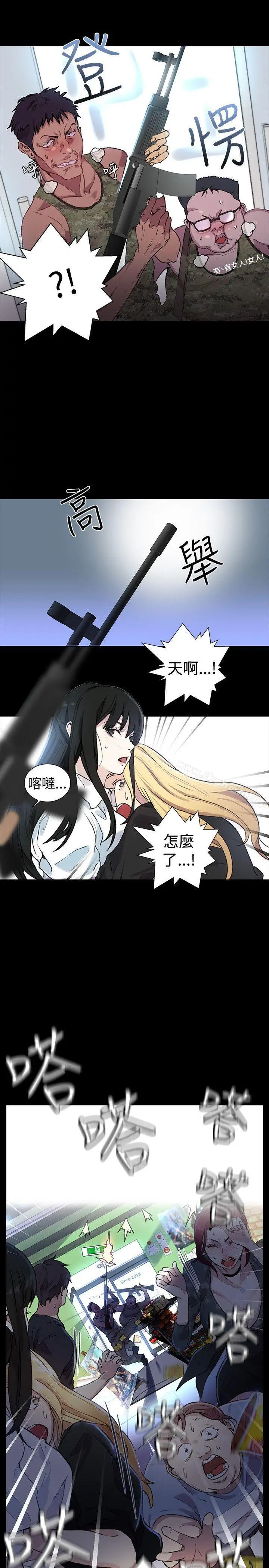 漫画《女神网咖》第8话第20张图