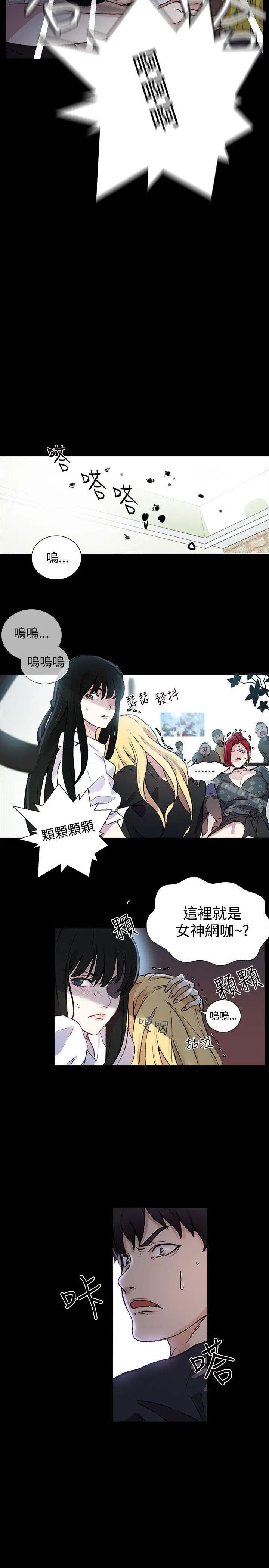 漫画《女神网咖》第8话第21张图