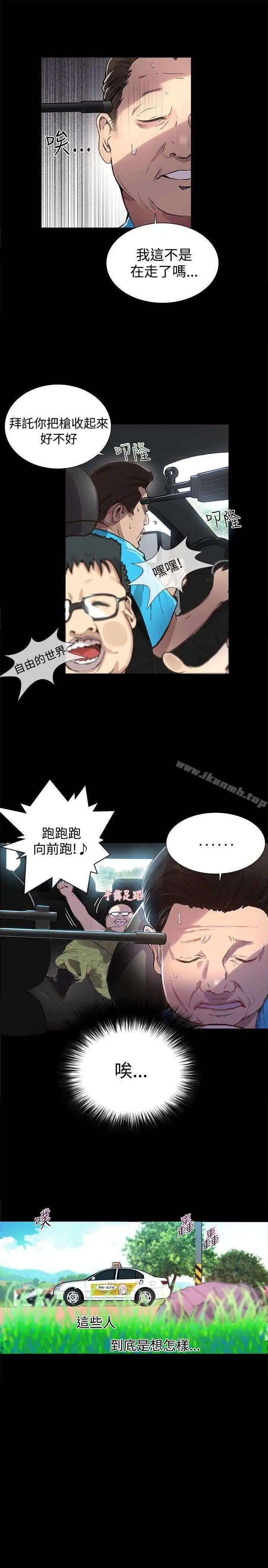 漫画《女神网咖》第8话第4张图